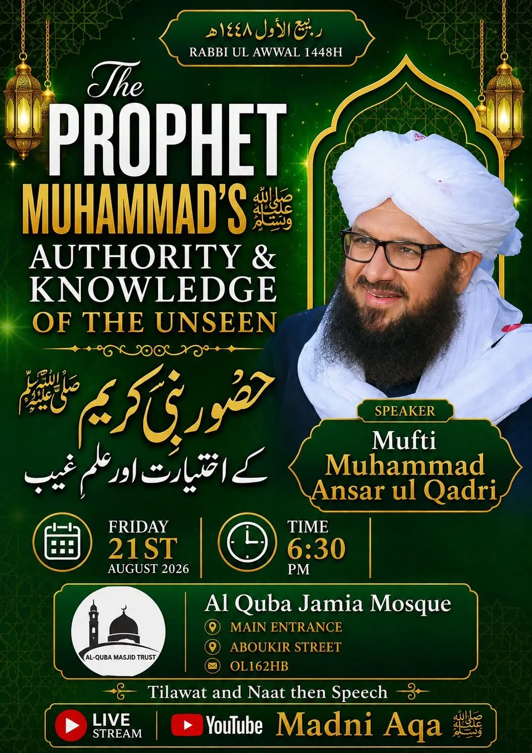 The Prophet Muhammad's ﷺ Authority & Knowledge of the Unseen